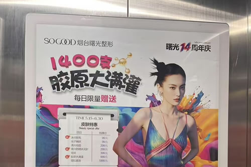 湘潭电梯广告